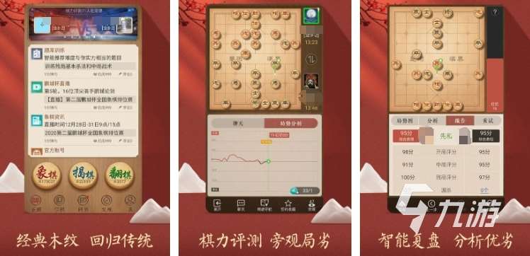 有哪些象棋下載游戲 2025火爆的象棋游戲排行