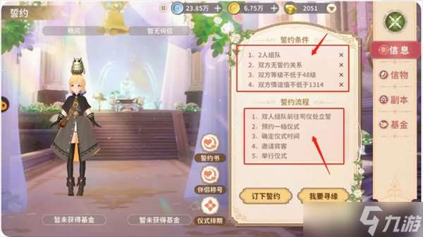龍騎士學園新手快速上手指南