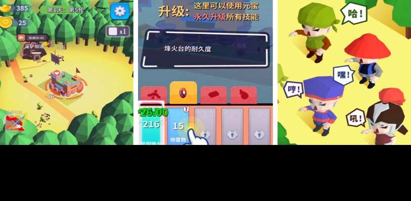類似小兵大戰(zhàn)正版手游下載安裝介紹 2025類似小兵大戰(zhàn)的游戲有哪些
