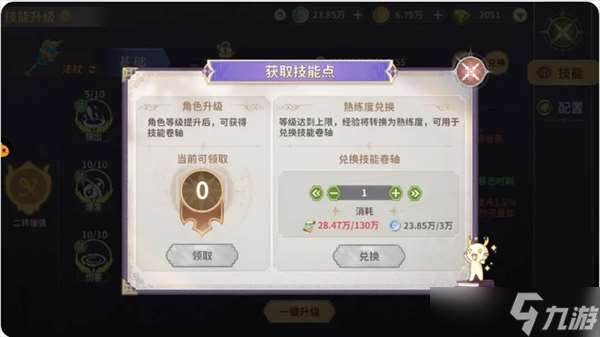 龙骑士学园新手快速上手指南