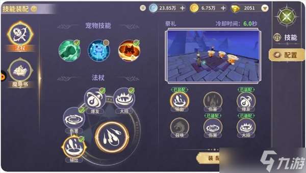 龍騎士學園新手快速上手指南