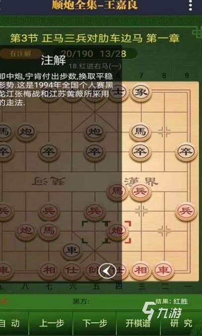 聯網象棋手機版游戲有哪些2025 高人氣的聯網象棋游戲匯總