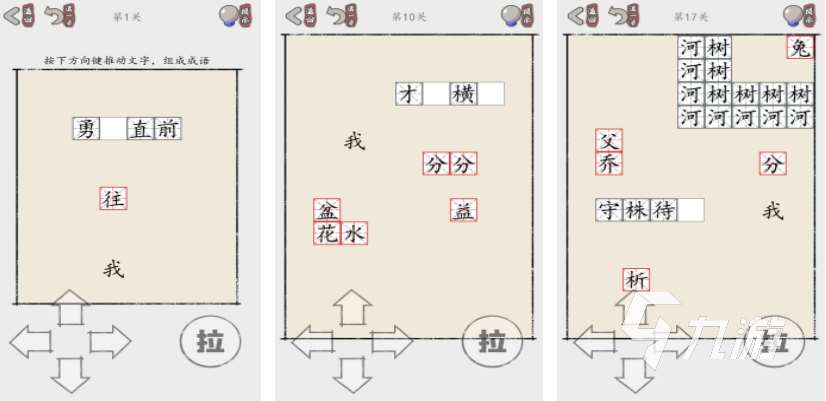 心有靈犀猜成語游戲大全 2025有趣的猜成語手游top10