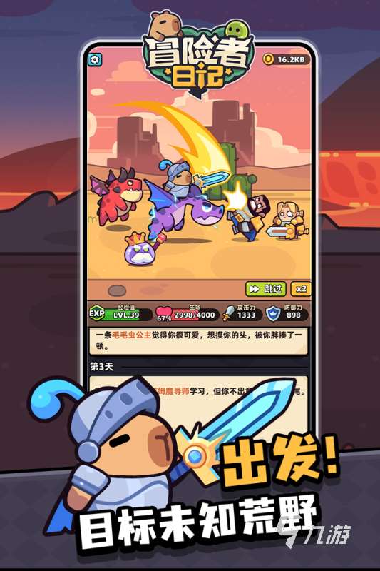 2025受欢迎的冒险类游戏免费游戏有哪些 人气高的冒险游戏下载推荐