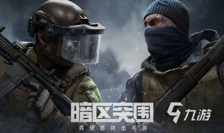黎明殺機手游有哪些介紹2025 火爆的黎明殺機手游分享