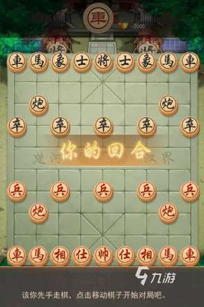 經典的走象棋游戲推薦 2025必玩的象棋游戲合集