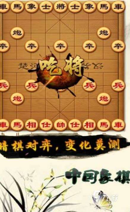 聯網象棋手機版游戲有哪些2025 高人氣的聯網象棋游戲匯總