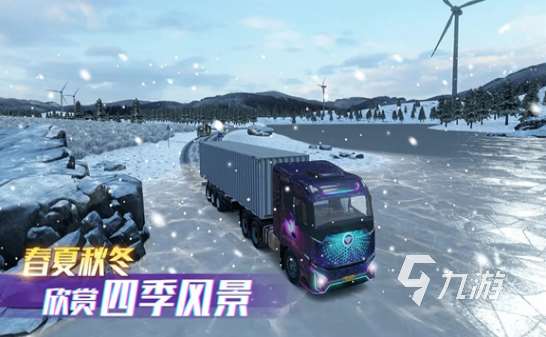 好玩的國產卡車單機游戲有沒有 2025有趣的卡車游戲合集