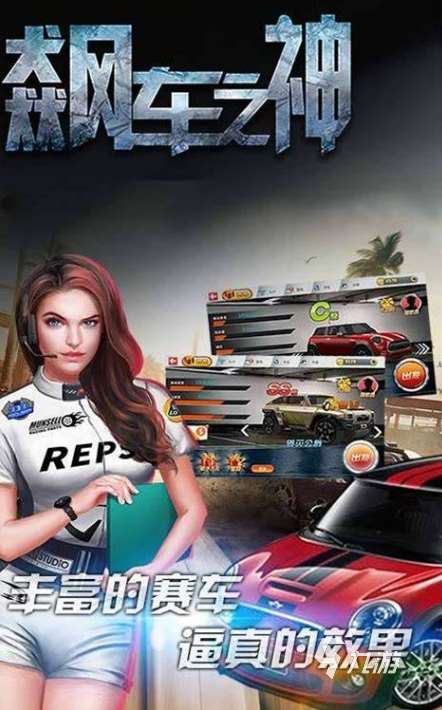 好玩高畫質的競速手游介紹2025 畫質優秀的競速手游分享