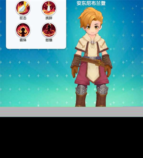 仙境传说重生剑士流派选择推荐