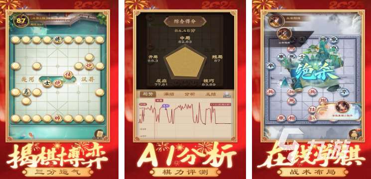 有哪些象棋下載游戲 2025火爆的象棋游戲排行