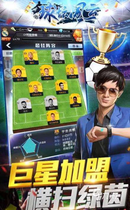 能打世界杯的足球手游有哪些2025 可玩性高的足球手游匯總