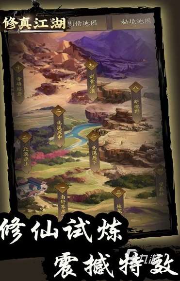 好玩的仙俠網游排行榜 2025耐玩的仙俠游戲大全