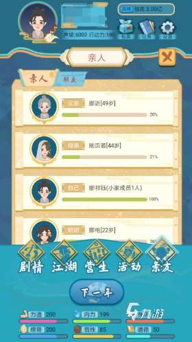 免費的武俠手游有哪些 2025好玩的武俠游戲大全