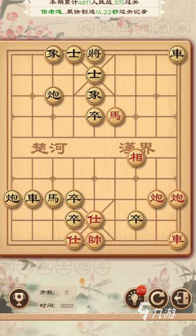 聯網象棋手機版游戲有哪些2025 高人氣的聯網象棋游戲匯總