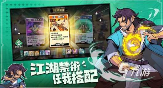 免費的武俠手游有哪些 2025好玩的武俠游戲大全