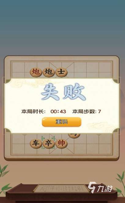 聯網象棋手機版游戲有哪些2025 高人氣的聯網象棋游戲匯總