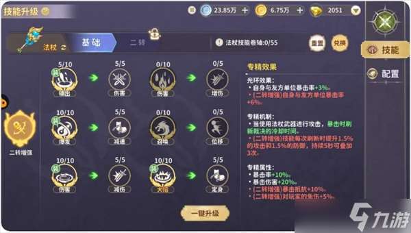 龙骑士学园新手快速上手指南