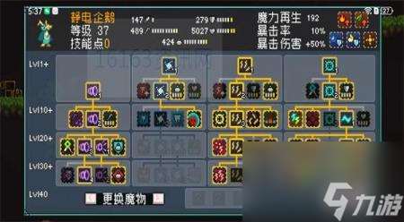 怪物樂土多重Debuff疊加技能效果說明