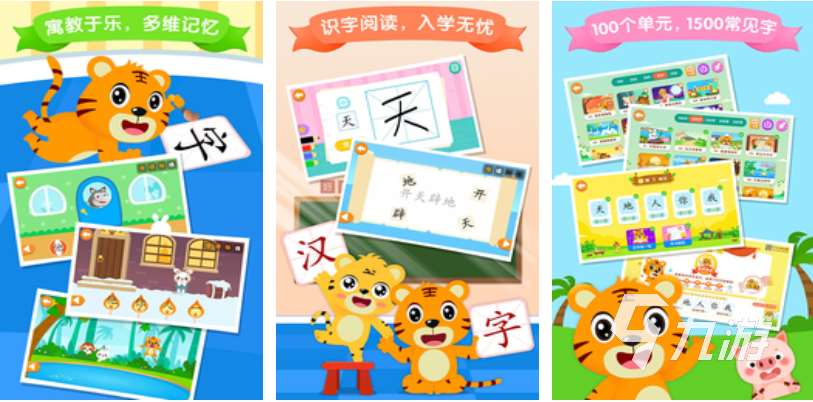 好玩的1歲寶寶必玩十大游戲有哪些 有趣的兒童向游戲前十2025