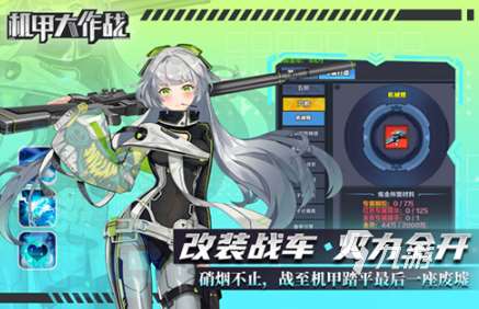 熱門的機甲游戲收集排行 2025耐玩的機甲游戲大全