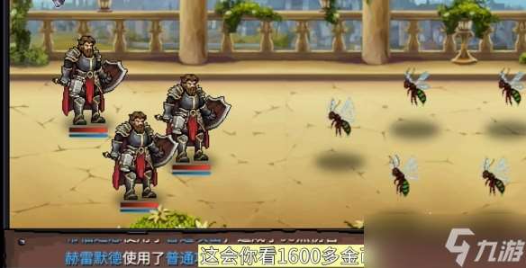 《巴尔的遗产》怎么刷钱