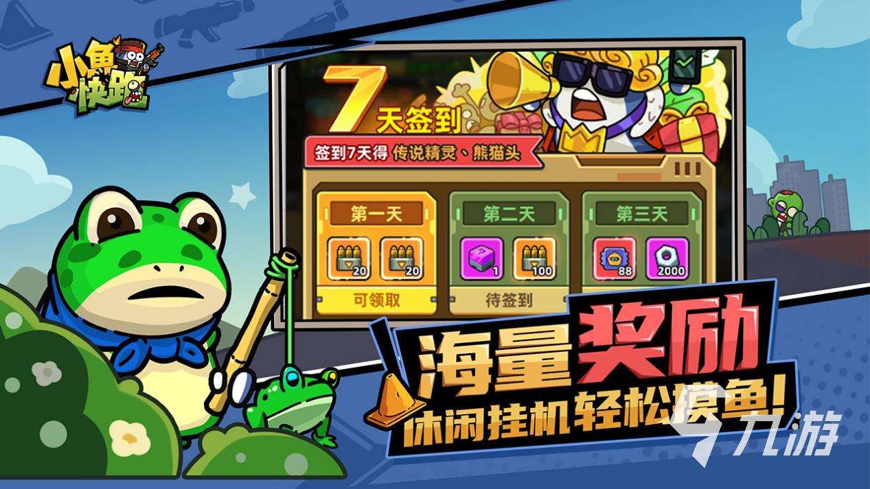 小魚快跑下載地址分享 小魚快跑下載入口在哪