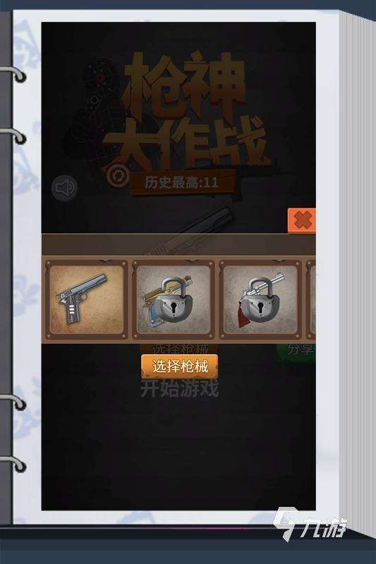 2025模擬槍械游戲有什么 高人氣的模擬槍械游戲推薦