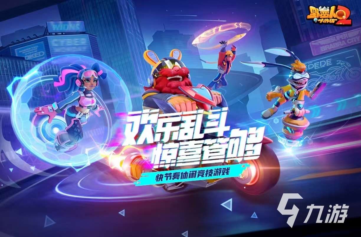 有趣的多人联机合作手机游戏有哪些 可以联机一起玩的手游大全2025