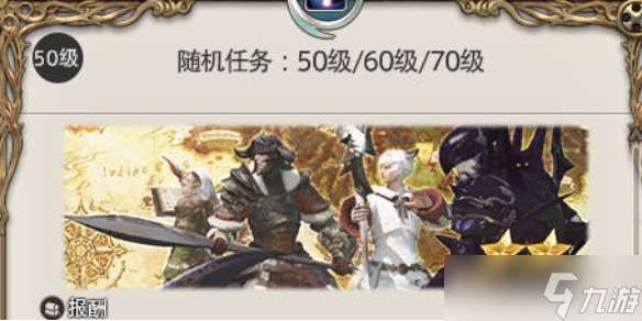 《ff14》快速升級方法介紹