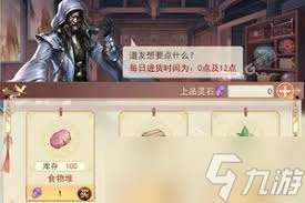 凡人传说9月2日新服涵虚界何时开放