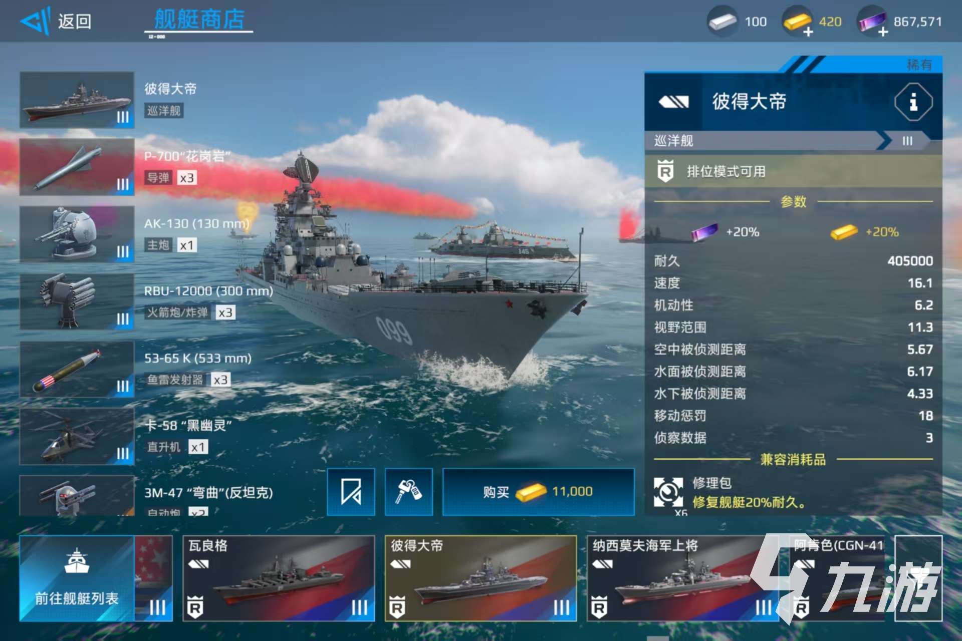 現(xiàn)代戰(zhàn)艦破曉測試版下載地址介紹 現(xiàn)代戰(zhàn)艦破曉測試下載鏈接詳解