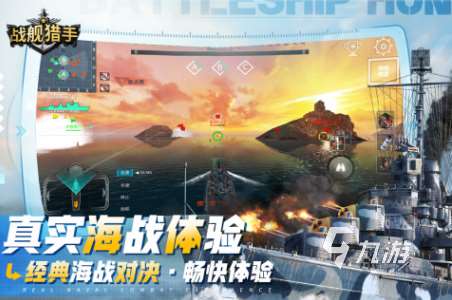 受歡迎的航母大戰游戲下載推薦 耐玩的航母大戰手游前五名2025