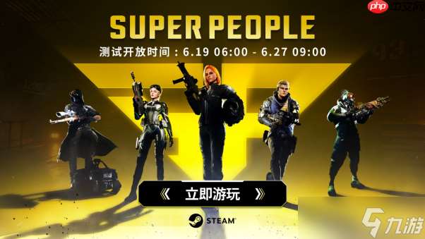 英雄大逃殺射擊游戲《超擊突破（SUPER PEOPLE）》今日開啟CBT測試！