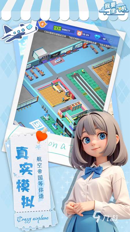 2025飞机游戏单机版免费有什么 免费的飞机游戏分享