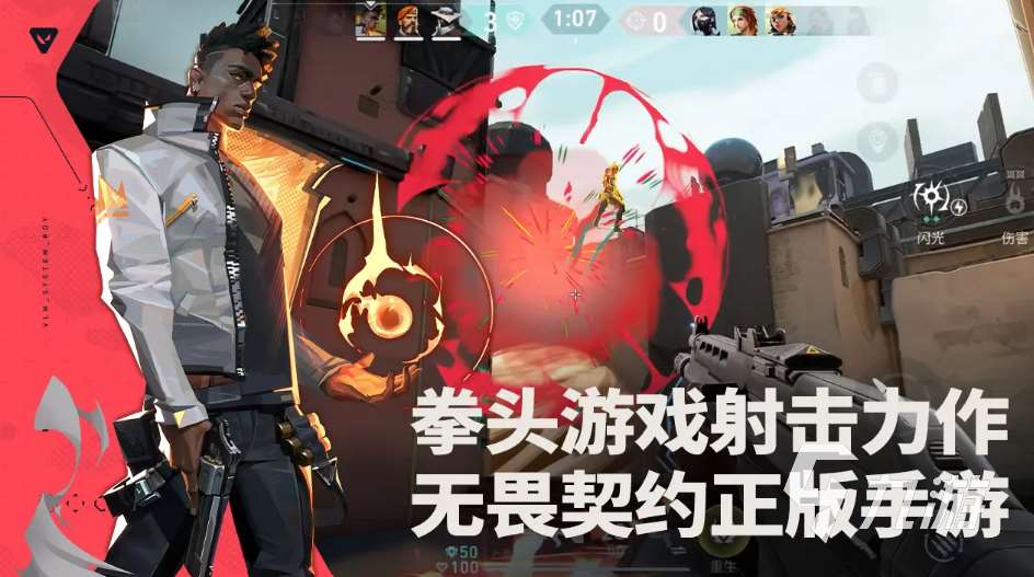 无畏契约手游公测下载地址分享 无畏契约源能行动下载教程