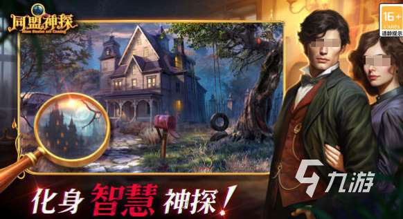 流行的烧脑神探手游有哪些 2025必玩的烧脑神探手游分享