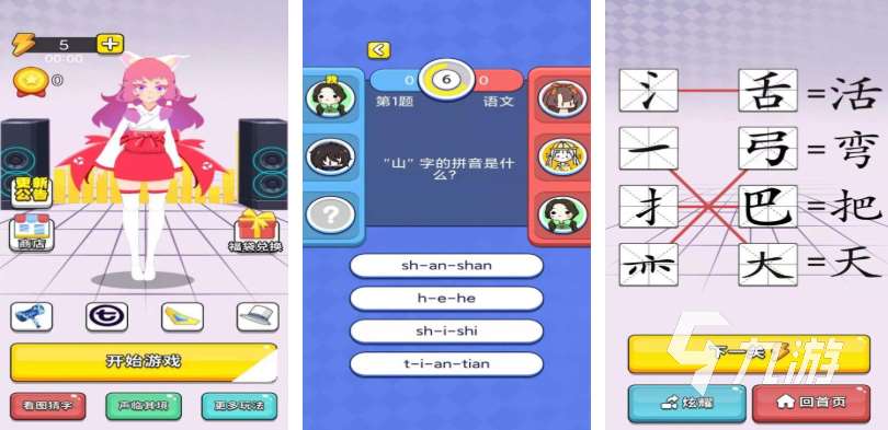 好玩的1歲寶寶必玩十大游戲有哪些 有趣的兒童向游戲前十2025