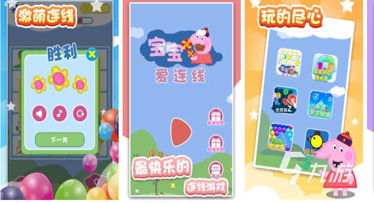 好玩的1歲寶寶必玩十大游戲有哪些 有趣的兒童向游戲前十2025