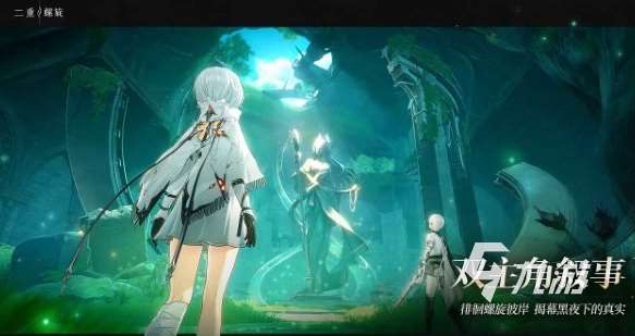 二重螺旋預約地址分享 二重螺旋在哪里預約
