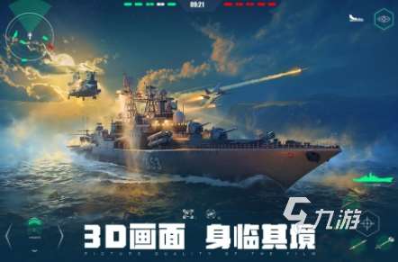 受歡迎的航母大戰游戲下載推薦 耐玩的航母大戰手游前五名2025