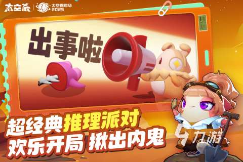 適合小孩五個人玩的游戲有哪些 2025必玩的兒童多人游戲合集