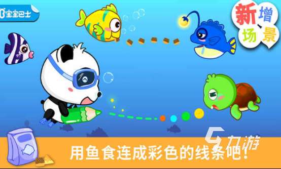 好玩的下載兒童益智游戲大全 2025有趣的兒童益智游戲分享