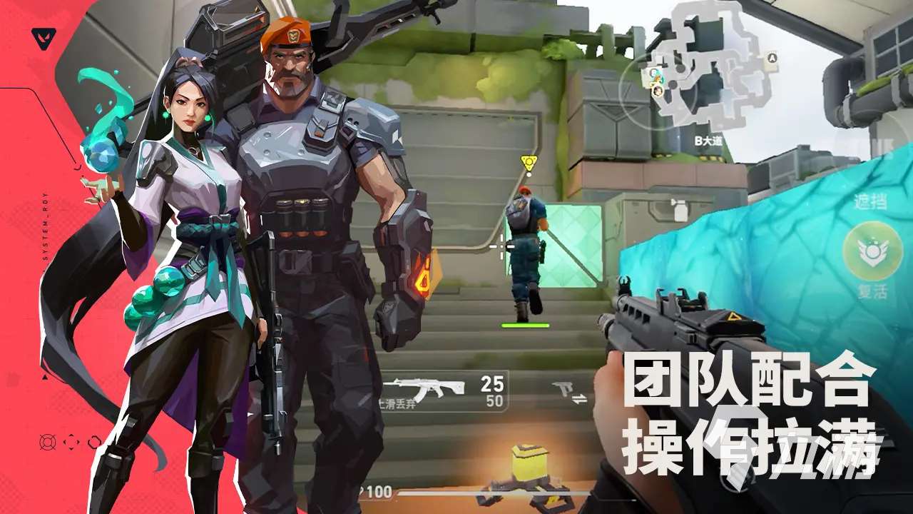 无畏契约手游公测下载地址分享 无畏契约源能行动下载教程