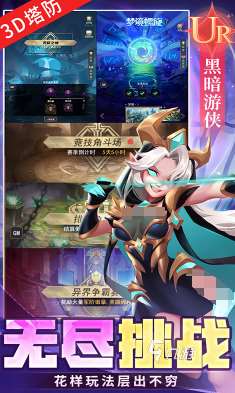 耐玩的大型塔防單機(jī)手游大全 2025必玩的塔防游戲合集