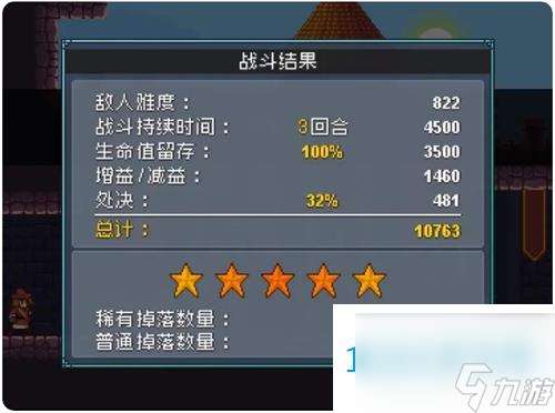 怪物乐土五星通关BOSS攻略