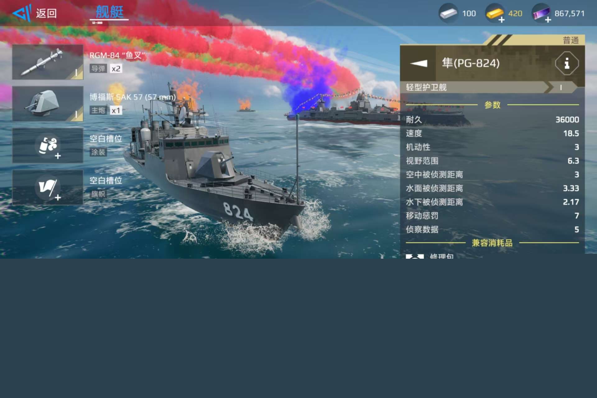 現(xiàn)代戰(zhàn)艦破曉測試版下載地址介紹 現(xiàn)代戰(zhàn)艦破曉測試下載鏈接詳解