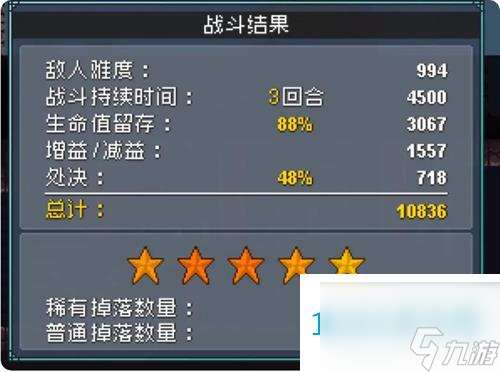 怪物乐土五星通关BOSS攻略