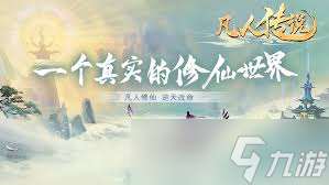 凡人传说9月2日新服涵虚界何时开放