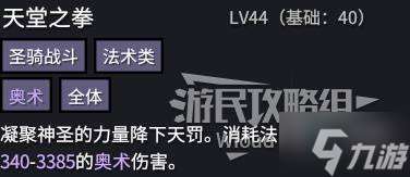 《巴爾的遺產》傭兵技能機制介紹